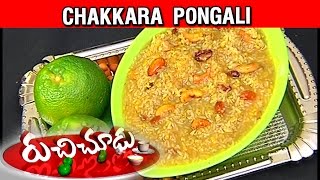 Chakkara Pongali Recipe Navratri Special Ruchi Chudu  Vanitha TV [upl. by Adora]