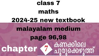 class 7 maths chapter 7 page 96 and 98 malayalam medium kerala syllabus 202425 new textbook [upl. by Ecnadnak]