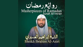 Masterpieces of Ramadan 1438AH Night of 7th Ramadan End of AlBaqara  AlImran 51 with Dua [upl. by Leasim]