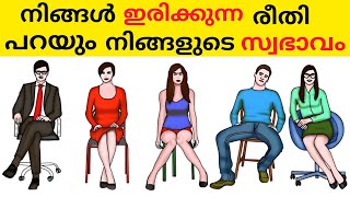 Sitting position personality prediction the way youre sitting reveals about you personalitytest [upl. by Nerual]