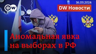 🔴Поджоги зеленка и рекордная явка как проходят выборы в России DW Новости 16032024 [upl. by Hajed912]