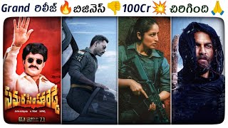 Operation Valantine Business  Samarasimha Reddy Re Release  Gaami Trailer Review  Article 370 [upl. by Dollar]