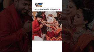 Sobhita Dhulipala sister Samanthas marriage 💓 samantha sobhitadhulipala shorts ytshorts [upl. by Miksen]