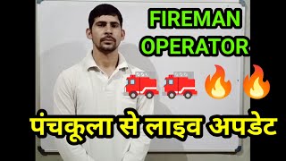 HSSC result today Fireman operator latest result latest news Panchkula se live [upl. by Lirba]