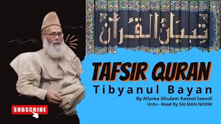 Tafsir QuranAuzubillahِPart4By Allama Ghulam Rasool SaeediTibyanul BayanUrduReadSALMAN NOORI [upl. by Annadroj]