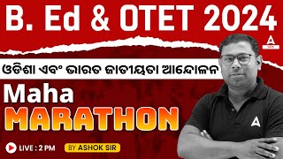 Odisha Bed OTET 2024  History Marathon Class  Odisha amp Indian National Movement [upl. by Benedic]