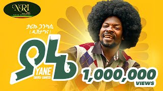 Tariku Gankisi  Yane  ታሪኩ ጋንካሲ  ያኔ  New Ethiopian Music 2023 Official Video [upl. by Ynnel]