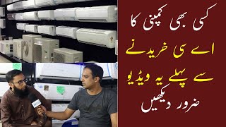 Best Inverter AC Price in Pakistan  Inverter AC vs Normal AC  New AC in Pakistan  AC Buying Tip [upl. by Slocum]