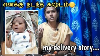 my induced labour story 😭  pregnancy delivery video in Tamil  trending vlog sad new tamil [upl. by Fiester]