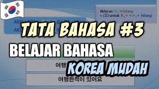 Belajar Tata Bahasa Korea quotPernah Tidak Pernah Tahu Cara Tidak Tahu Cara Boleh Tidak Bolehquot [upl. by Nodnart]