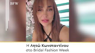 Bridal Expo  BFW 2024 Litous Promo [upl. by Medina361]