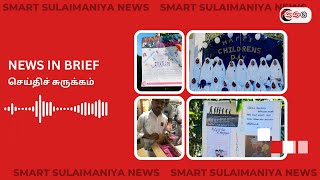 Smart Sulaimaniya News  08th October 2024 [upl. by King717]