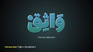 Watheq  Nasheed Vocals Only  Othman Alibrahim  Lyrics Arabic  واثق [upl. by Eleni]