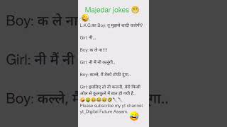 Majedar jokes 🤪majedar jokes videomajedar jokes in hindi jokes [upl. by Darby]