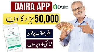 New Loan App 2024  Real Loan Apps In Pakistan 2024  Get instant Loan from Hakeem loan app [upl. by Bren]