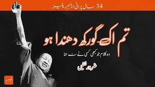 Qawwali  Tum Ek Gorakh Dhanda Ho with Lyrics  Nusrat Fateh Ali Khan  Best Qawwali 2023  Qalandar [upl. by Lilybelle]