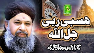 Hasbi Rabi Jal Allah Mafi Qalbi Ghair UllAh  Owais Raza Qadri  Old Is Gold  Alnoor mdia [upl. by Frans347]