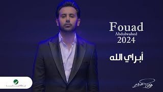 Fouad Abdulwahed  Abray Lellah  Official Music Video 2023  فؤاد عبدالواحد  أبراي لله [upl. by Irrol]