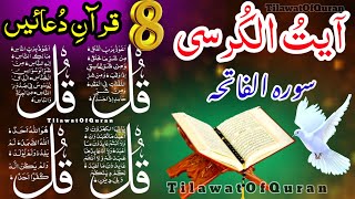 4 Qul  Ayatul Kursi  Surah Fatiha  Suah Baqarah Last 2 Ayat  Tilawat Of Quran  Ep 339  Live [upl. by Zindman]