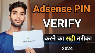 Adsense Pin Verify Karne Ka Sahi Tarika  Google Adsense pin Verify Kaise Kare 2024 [upl. by Atwater486]