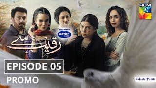 Raqeeb Se  Episode 5  Promo  Digitally Presented By Master Paints  HUM TV  Drama [upl. by Sarson]