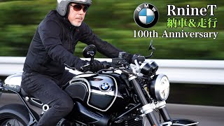 【BMW R nineT 購入物語 納車編】100周年記念モデル納車＆ツーリング！ [upl. by Buine852]