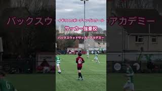 イングランドのサッカー強豪校 バックスウッドサッカーアカデミー高校サッカー留学イングランドサッカー留学 [upl. by Barry]