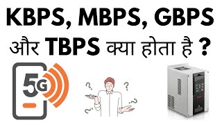 KBPS MBPS GBPS Aur TBPS Kya Hota Hai  MBPS Ka Full Form Kya Hai [upl. by Gilroy]