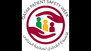 Qatar Patient Safety Week Medication Safety Answering Your Questions [upl. by Sutherlan809]