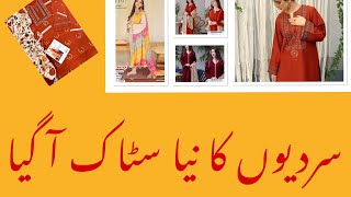 Dhanak 3pc  Winter Collection  daniaboutique [upl. by Stalker376]