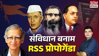 नफरत की राजनीति RSS और आज का भारत Dr Ram Puniyani interview [upl. by Drofyar643]