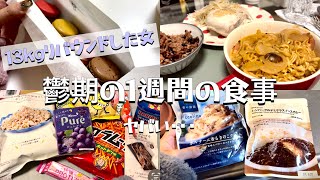 【爆食】引きこもって食べまくり。 [upl. by Care]