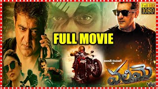 Ajith Kumar amp Kartikeya Latest Action Thriller Movie  Valimai Telugu Full Movie  Cine Max [upl. by Kcirdderf416]