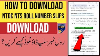 NTDC Roll Number Slip Download  NTS Test Held on 28 July 2024 [upl. by Oirelav547]