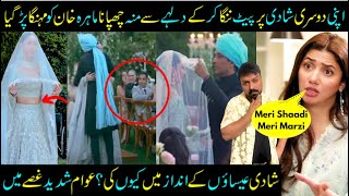 Finally Mahira Khans Real Second Marriage Mahira Khan Wedding Sabih Sumair​ [upl. by Cawley216]