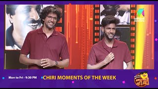 Chiri Moments Of The Week ✌🏽  oruchiriiruchiribumperchiri  Mazhavil Manorama [upl. by Semmes229]