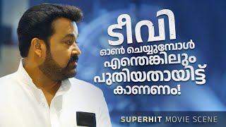 Peruchazhi  Superhit Malayalam Movie Scene  പെരുച്ചാഴി മലയാളം മൂവി സീൻamritamovies mohanlal [upl. by Nalra]