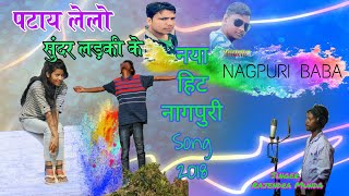 New Latest Nagpuri Song 2018  Singer Rajendra Munda  Patay Lelo Sundar Ladki Ke [upl. by Htebazle]