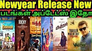 Newyear Release New Tamil Movies  December 24 Release Kollywood Tamil Movies  MovieTamil [upl. by Leval]