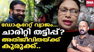 കേസുമായി ഡൽഹി മലയാളി കൂട്ടായ്മ ഡൽഹിയിലും തട്ടിപ്പ് നടത്തി  Jayasurya  Hema Committee Report [upl. by Nuawad]