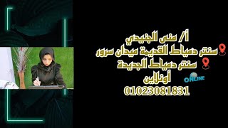 القطاعات الجيولوجية ج 1 التراكيب الجيولوجية الطيات و أفكارها ♥️✅ [upl. by Nalahs]