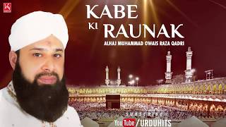 HeartTouching Arabic Naat Collection  New Ramzan Naat 2017  Owais Raza Qadri Naat  Urdu Naat [upl. by Assirem]