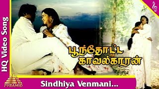 Sindhiya Venmani Song Poonthotta Kavalkaran Tamil Movie SongsVijayakanth  Radhika  Pyramid Music [upl. by Chassin206]