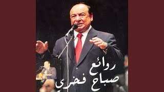 Fik kol ma ara hassan [upl. by Maples]