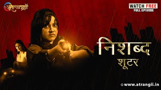 Shooter  Nishabd  Full Free Episode  Watch all the episodes  Download the Atrangii App [upl. by Jim]