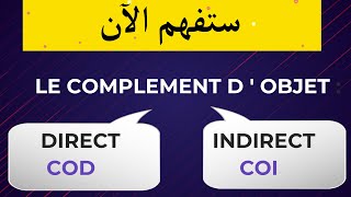 COMPLEMENT DOBJET DIRECT et INDIRECT بطريقة سهلة ستفهم [upl. by Lemej]