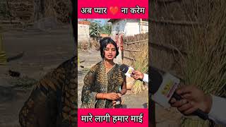 funny bhojpuriyamatikelal reel [upl. by Naloj867]