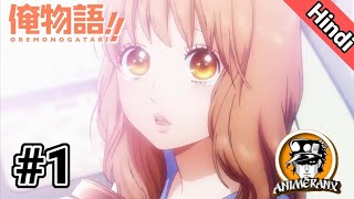 My Love Story ORE MONOGATARI Part 1 My Story in UrduHind  ANIMERANX  Romance Anime [upl. by Corine311]