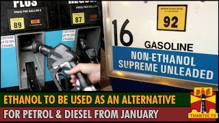 Ethanol to be used as an alternative for Petrol amp Diesel from January  Special Report  ThanthI TV [upl. by Ahseit]