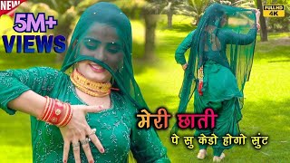 हंसली 2 तोला की Full HD video New Mewati Song Sanjana Afzal  Desi Mewati Official 2022 [upl. by Rimidalv]